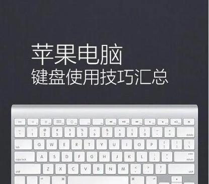 mac键盘音量键没反应缩略图