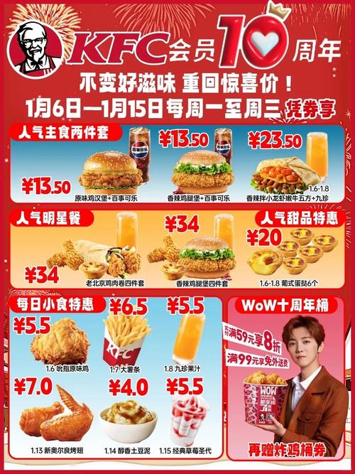9月肯德基优惠券缩略图