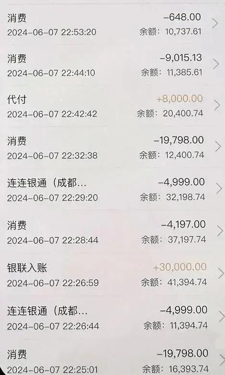 我的银行卡怎么转账给别人银行卡缩略图