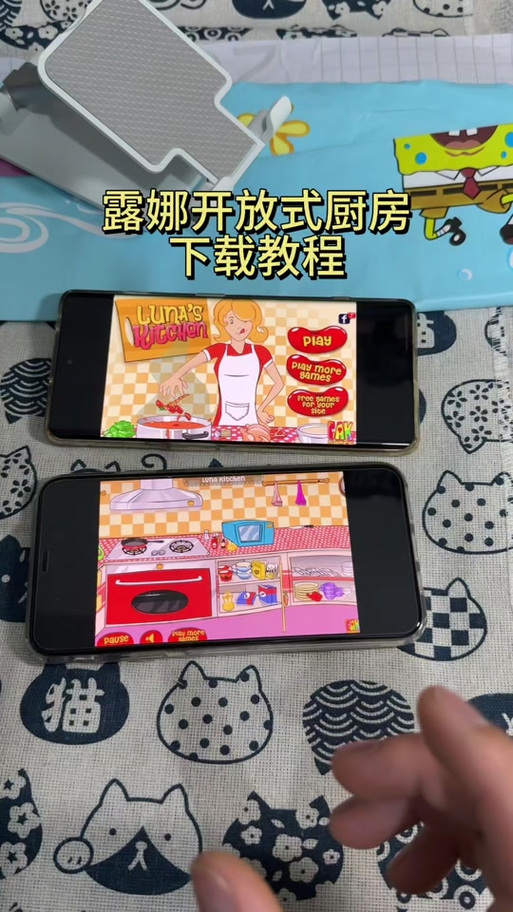 露娜开放式厨房手机版怎么下载图标