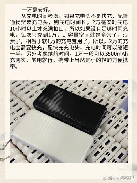 10000毫安的充电宝和20000毫安的充电宝缩略图