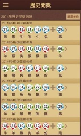 旧版6合宝典官方2015游戏截图