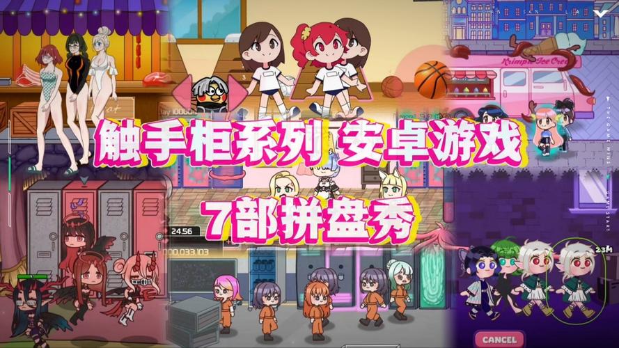 柜子触手安卓完整版缩略图