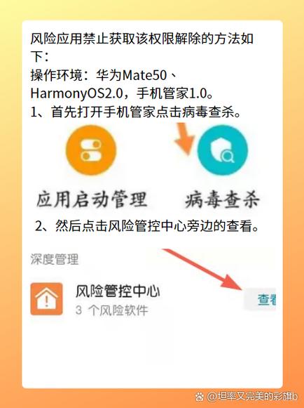 华为手机管理应用的方法游戏截图
