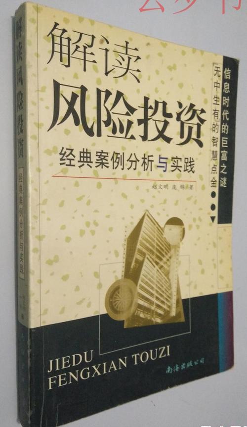 风险投资是权益投资吗缩略图