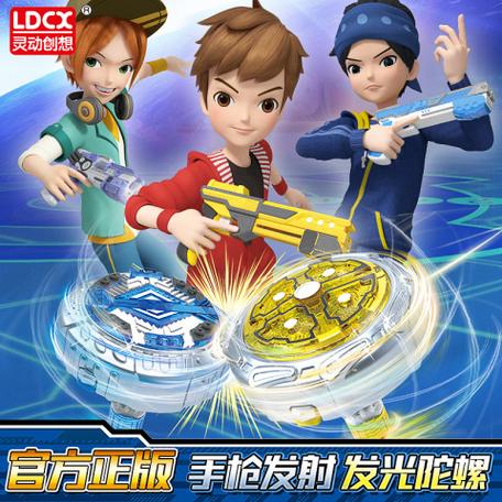 魔幻陀螺4的陀螺缩略图
