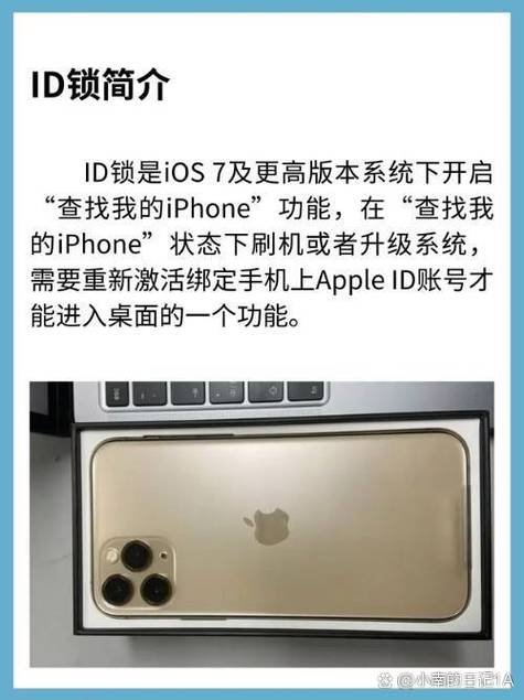 苹果6闪退解决方法缩略图