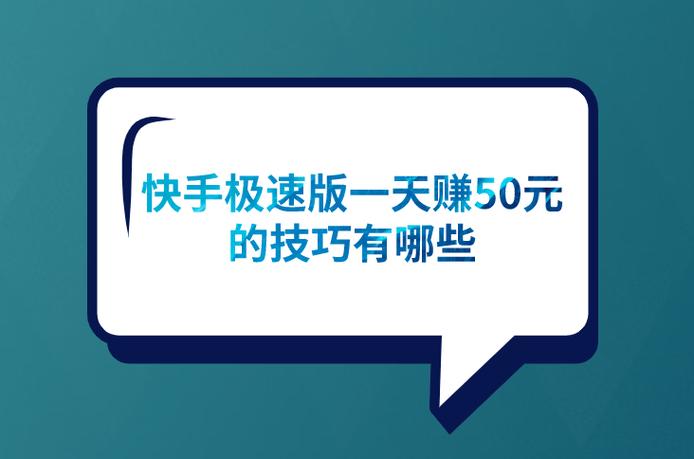 如何分享快手赚红包缩略图