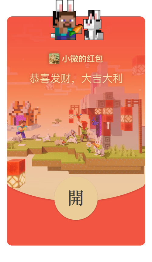 冒险红包缩略图