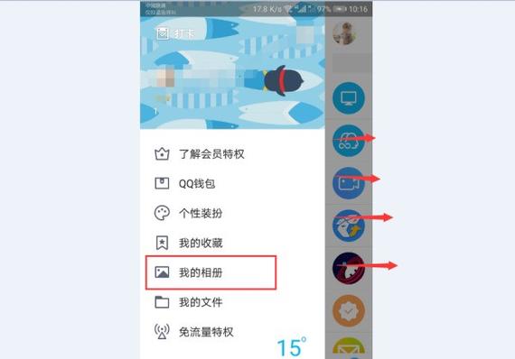 qq相册如何导出图片缩略图