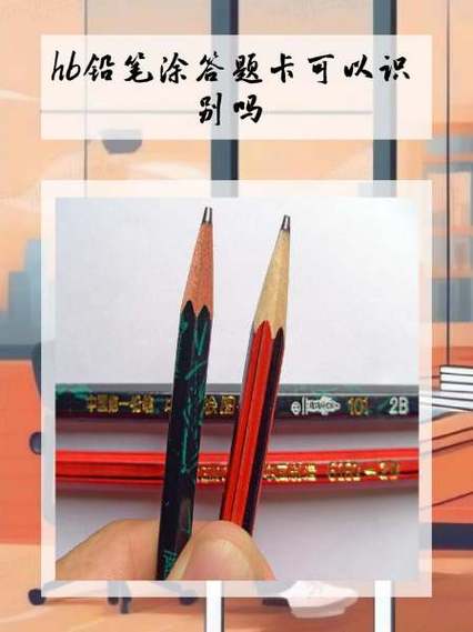 普通铅笔可以涂答题卡吗缩略图