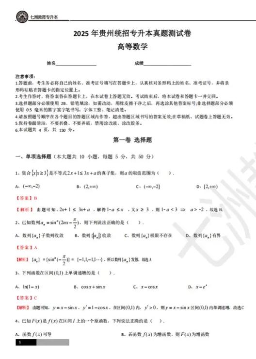 高数搜题神器缩略图