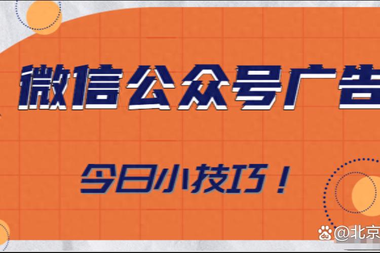 微信朋友圈推广广告怎么投放游戏截图