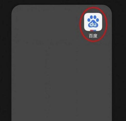 手机百度界面纯净缩略图