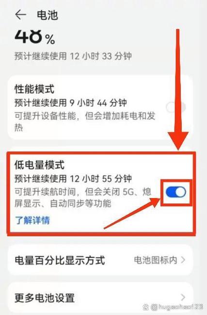 手机开省电模式好不好图标