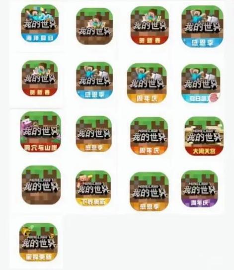 我的世界几个版本缩略图