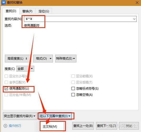 word字体颜色的设置方法缩略图