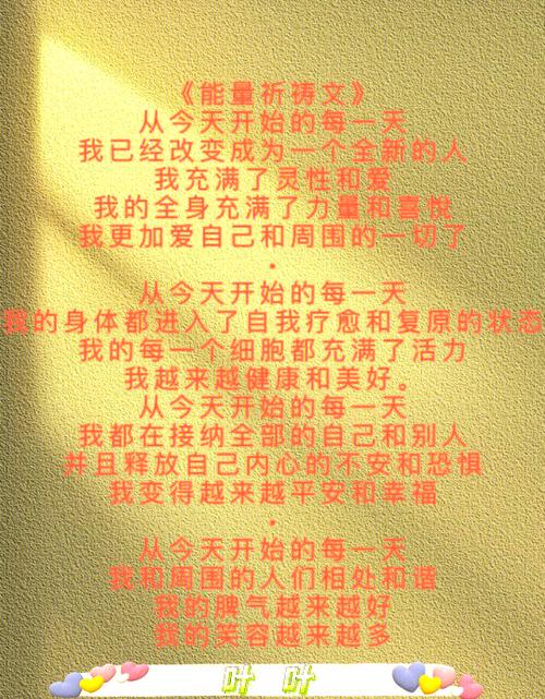 赋予文字新的能量和灵性游戏截图