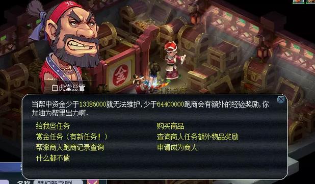 梦幻西游如何获得帮贡缩略图