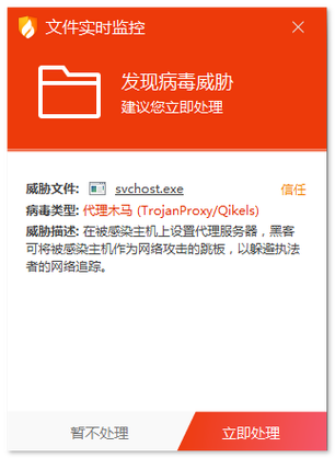 软件病毒缩略图