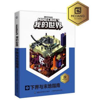 末地传送门在哪游戏截图