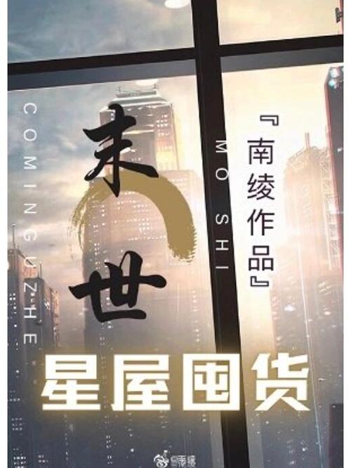 穿越远古空间囤货游戏截图