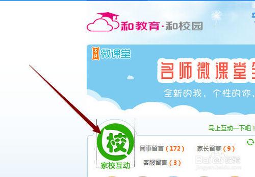 10086如何开通校讯通缩略图