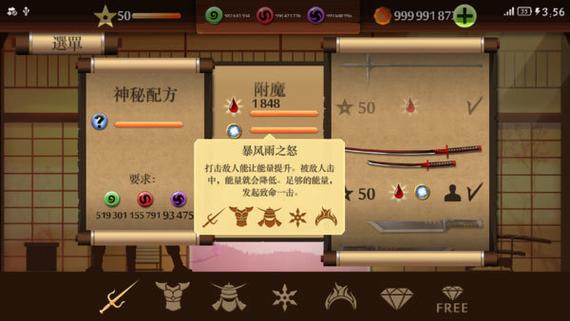 暗影格斗2无限能量版下载缩略图