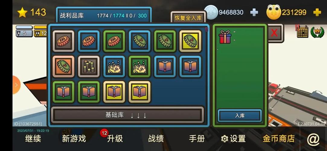 塔防游戏内置修改器缩略图