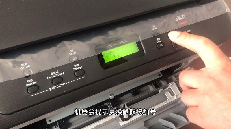 联想7615墨粉盒清零步骤缩略图