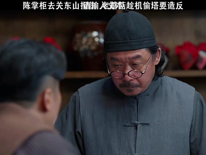 东家二掌柜缩略图