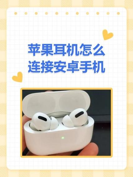 苹果耳机怎么定位游戏截图