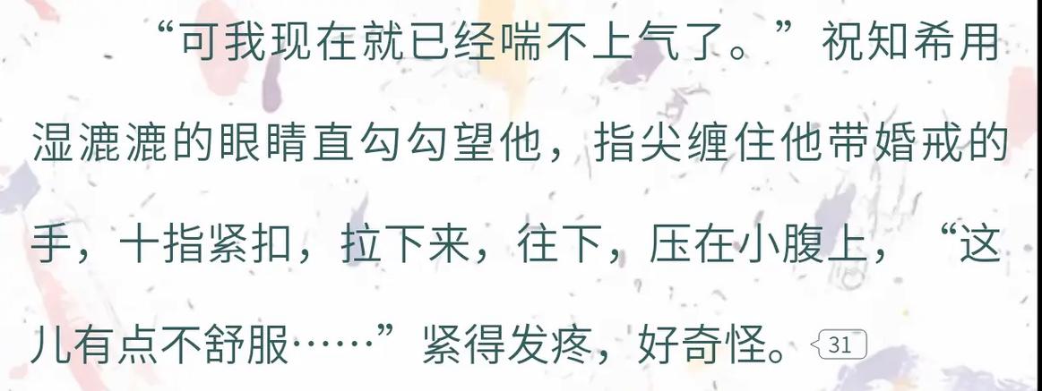 ao3打开文章看文的方法缩略图