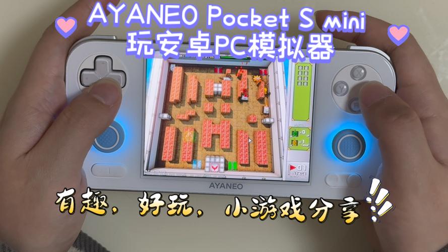 手机玩小游戏的模拟器缩略图