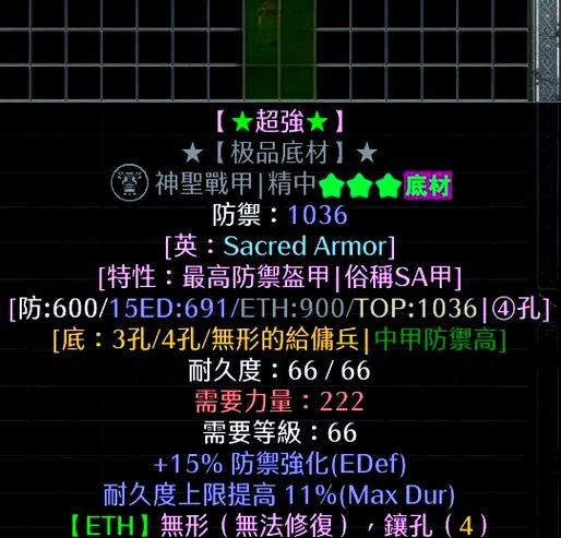 暗黑破坏神2刷底材缩略图