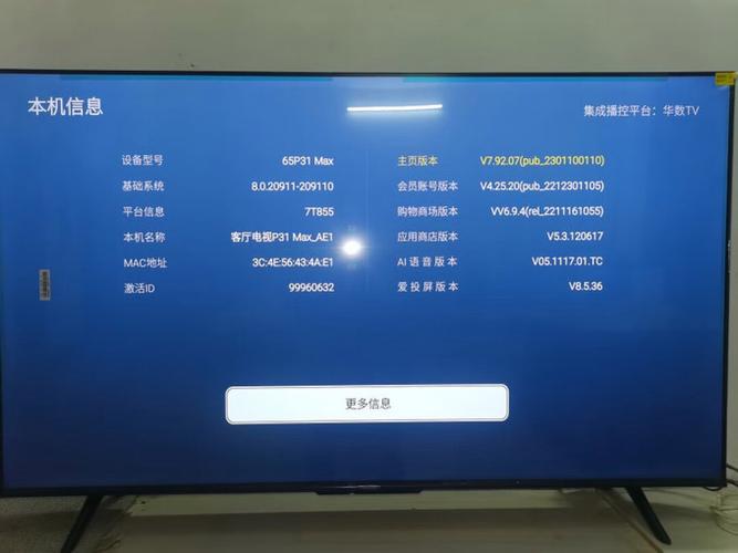 酷开电视开机卡在logo图标