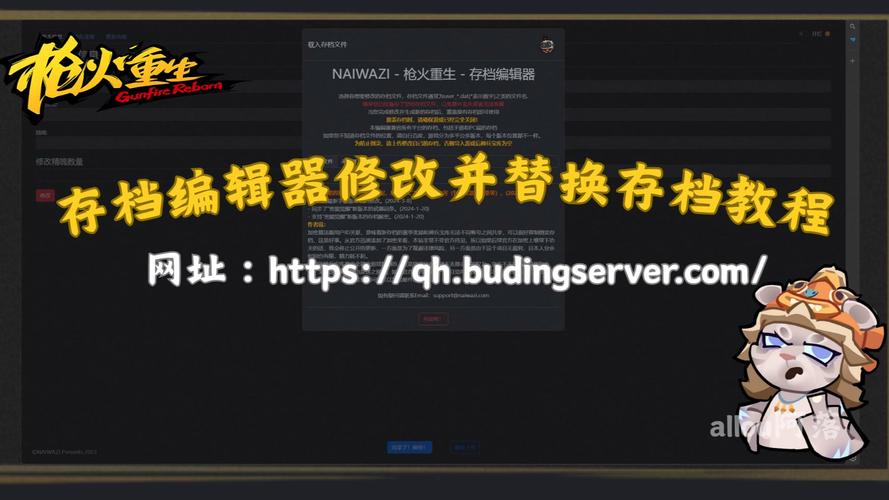 mtool手机替换存档缩略图
