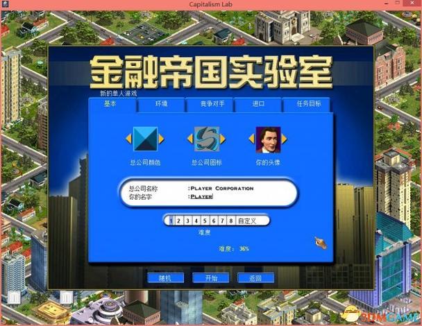 金融帝国2游戏盒缩略图