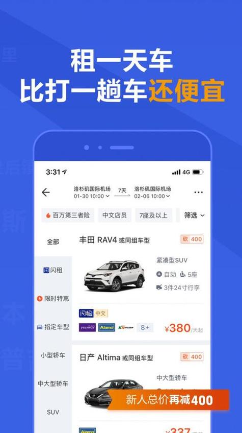 租滴滴车一个月月租多少缩略图