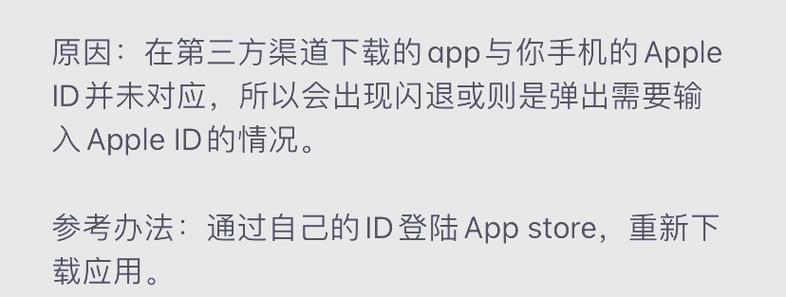 手机app闪退怎么解决图标
