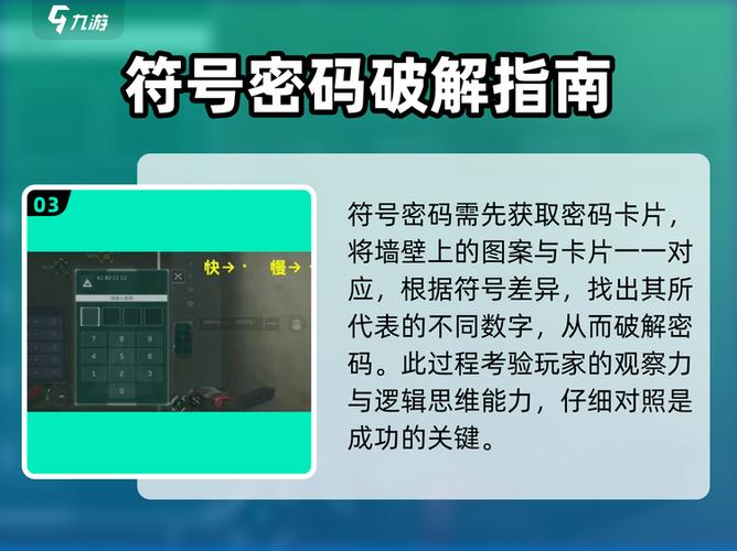 v盾密码是啥密码缩略图
