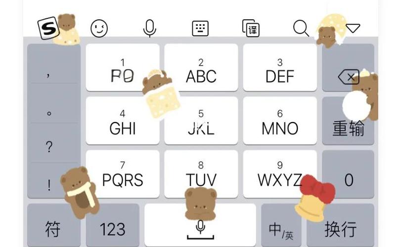 搜狗输入法音乐键盘没声音缩略图