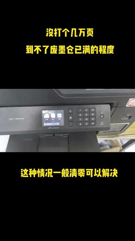 兄弟7080打印机颜色深浅设置游戏截图