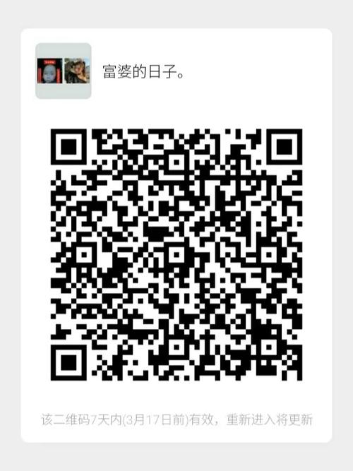 免费互助群二维码游戏截图