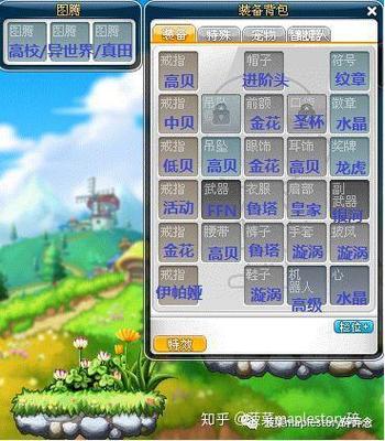 冒险岛矿物背包怎么获得游戏截图