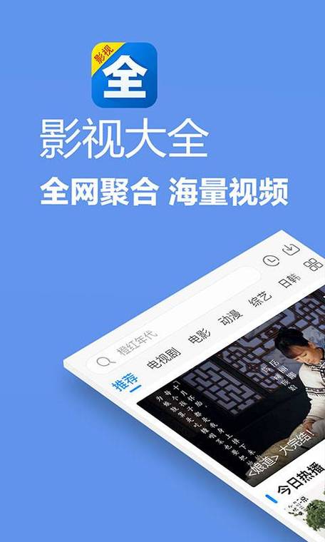 影视大全纯净版下载缩略图