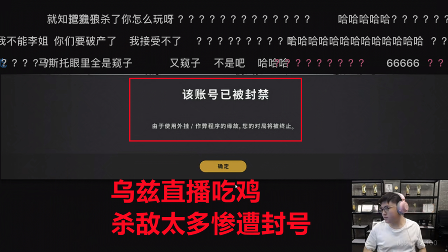 强制封号缩略图