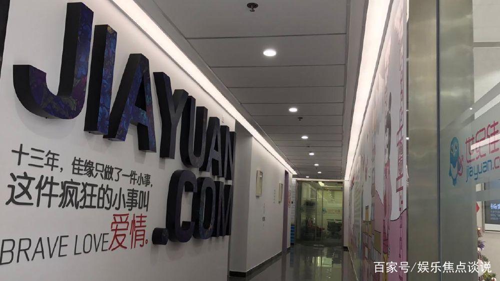 世纪佳缘收费缩略图