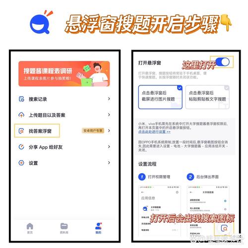 苹果搜题软件怎么开悬浮窗游戏截图