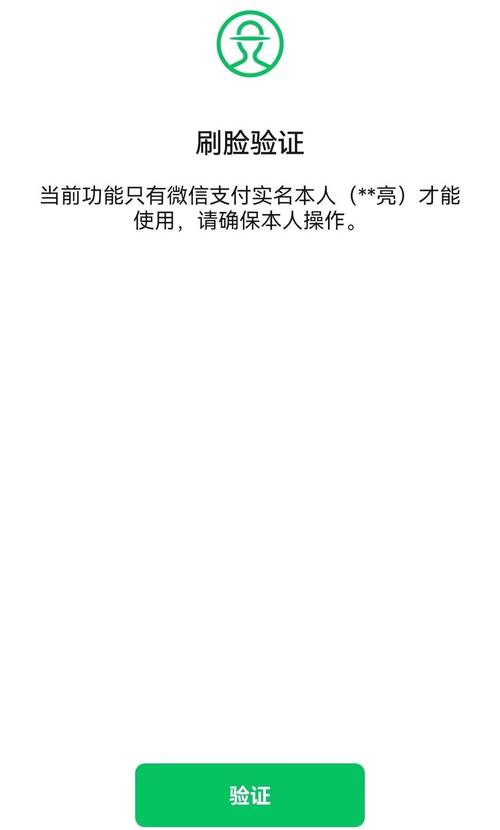 银行转账人脸识别失败怎么办缩略图